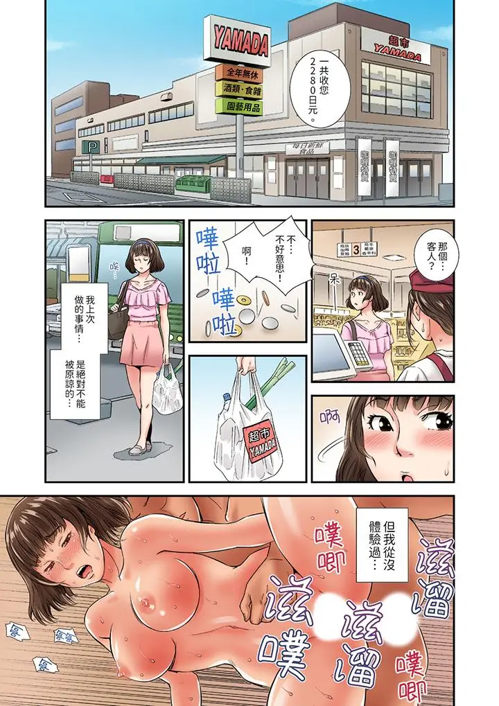 与朋友的丈夫不伦性爱[顶通]韩漫全集-第3話无删减无遮挡章节图片 
