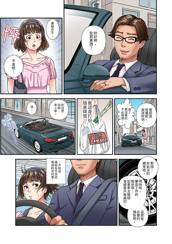 与朋友的丈夫不伦性爱[顶通]韩漫全集-第3話无删减无遮挡章节图片 