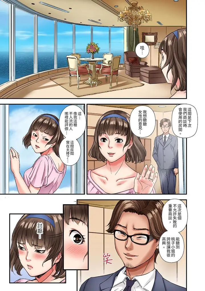 与朋友的丈夫不伦性爱[顶通]韩漫全集-第3話无删减无遮挡章节图片 