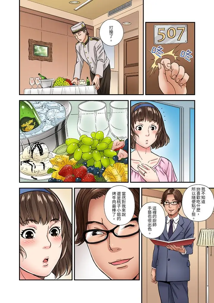 与朋友的丈夫不伦性爱[顶通]韩漫全集-第3話无删减无遮挡章节图片 