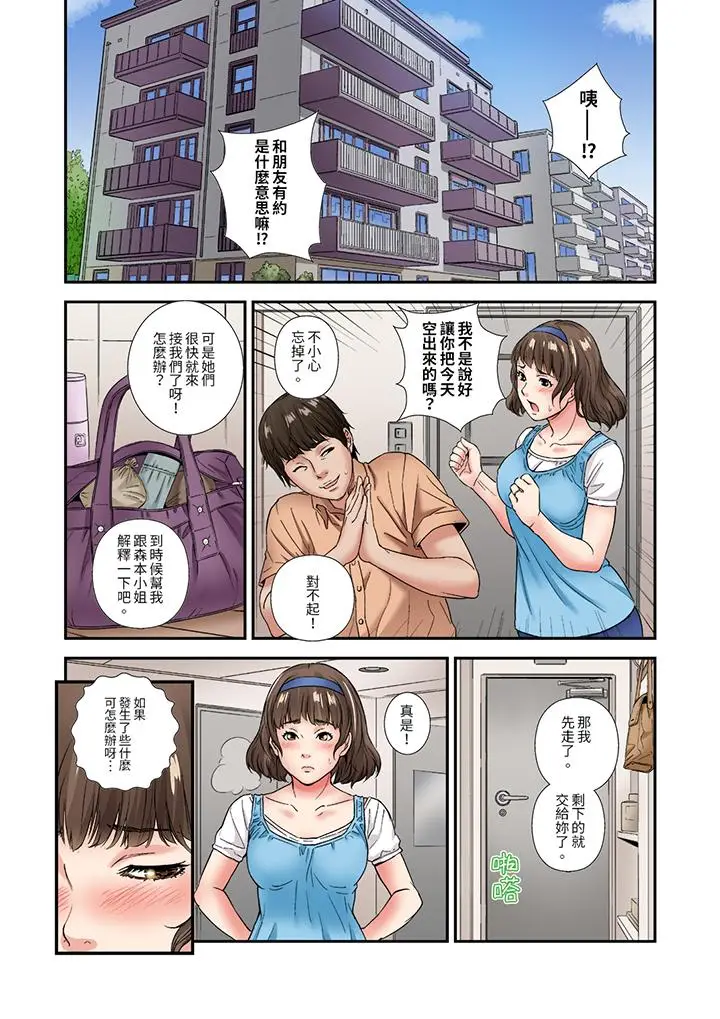 与朋友的丈夫不伦性爱[顶通]韩漫全集-第5話无删减无遮挡章节图片 