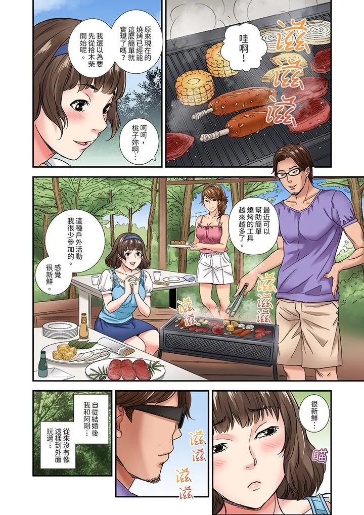 与朋友的丈夫不伦性爱[顶通]韩漫全集-第5話无删减无遮挡章节图片 