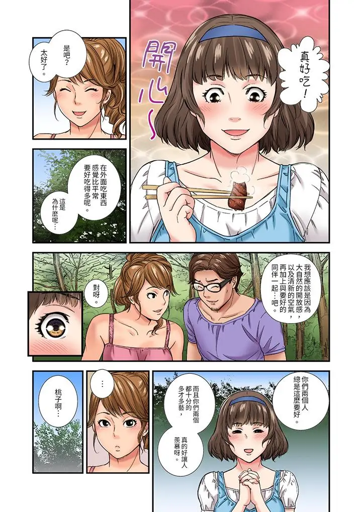 与朋友的丈夫不伦性爱[顶通]韩漫全集-第6話无删减无遮挡章节图片 
