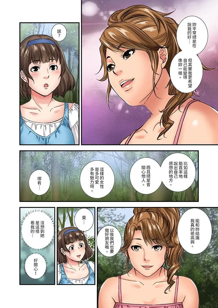 与朋友的丈夫不伦性爱[顶通]韩漫全集-第6話无删减无遮挡章节图片 