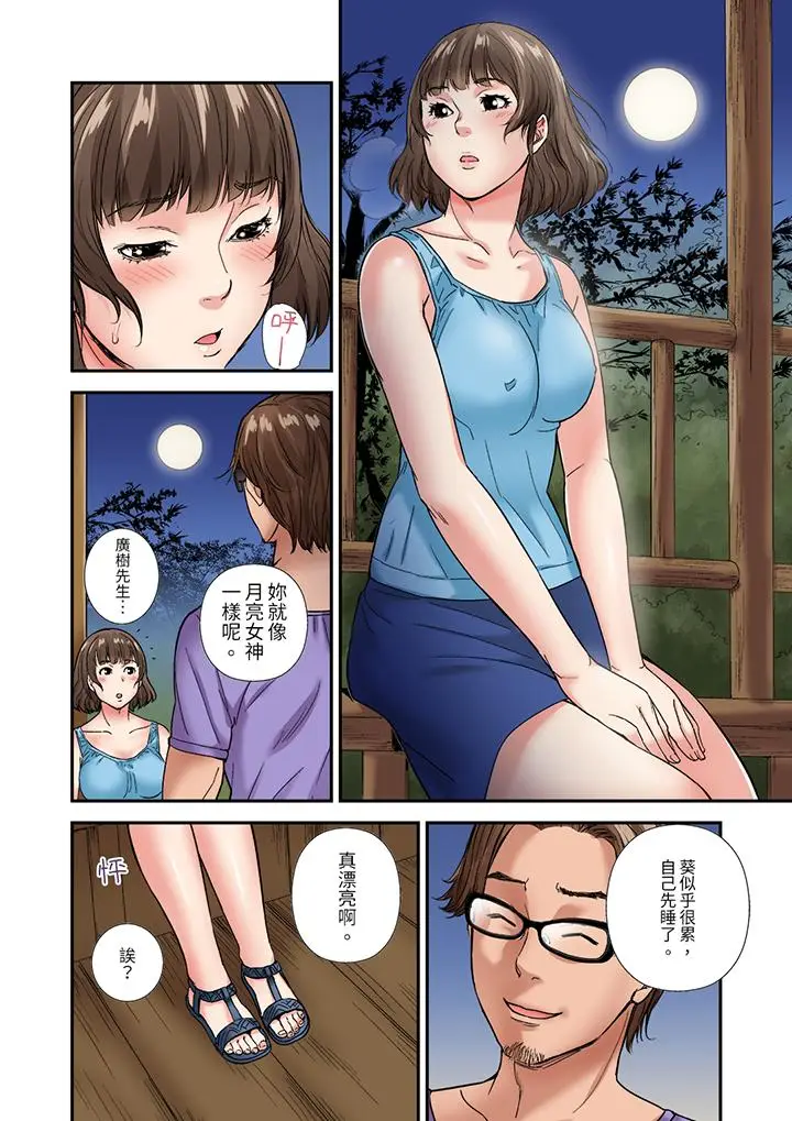 与朋友的丈夫不伦性爱[顶通]韩漫全集-第6話无删减无遮挡章节图片 