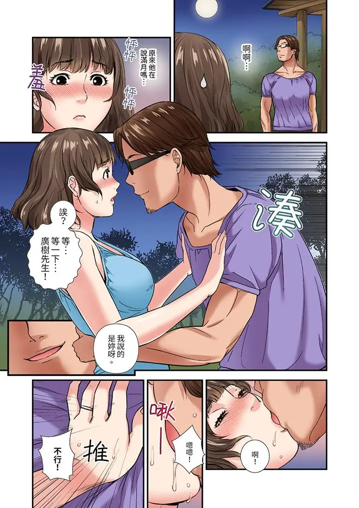 与朋友的丈夫不伦性爱[顶通]韩漫全集-第6話无删减无遮挡章节图片 