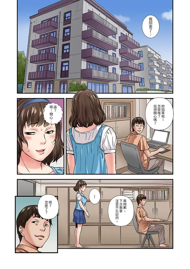 与朋友的丈夫不伦性爱[顶通]韩漫全集-第7話无删减无遮挡章节图片 