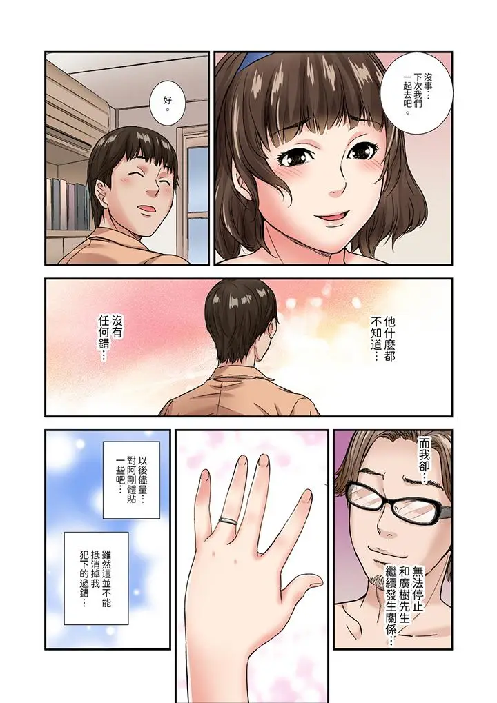 与朋友的丈夫不伦性爱[顶通]韩漫全集-第7話无删减无遮挡章节图片 