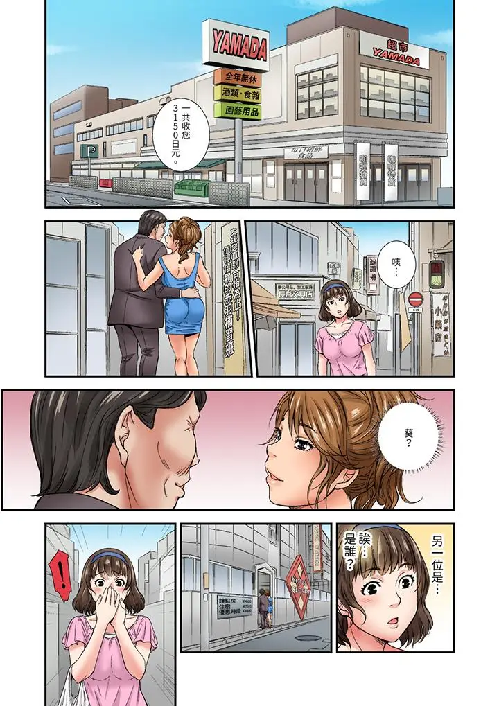 与朋友的丈夫不伦性爱[顶通]韩漫全集-第7話无删减无遮挡章节图片 