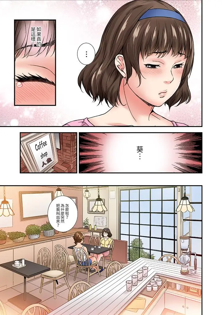 与朋友的丈夫不伦性爱[顶通]韩漫全集-第7話无删减无遮挡章节图片 