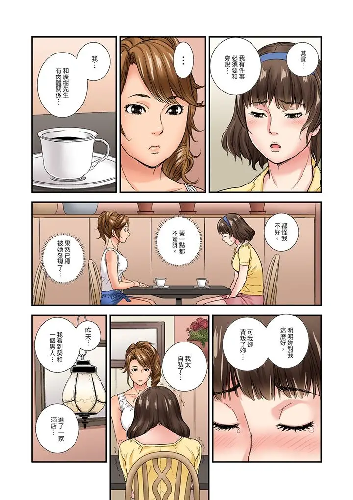 与朋友的丈夫不伦性爱[顶通]韩漫全集-第7話无删减无遮挡章节图片 