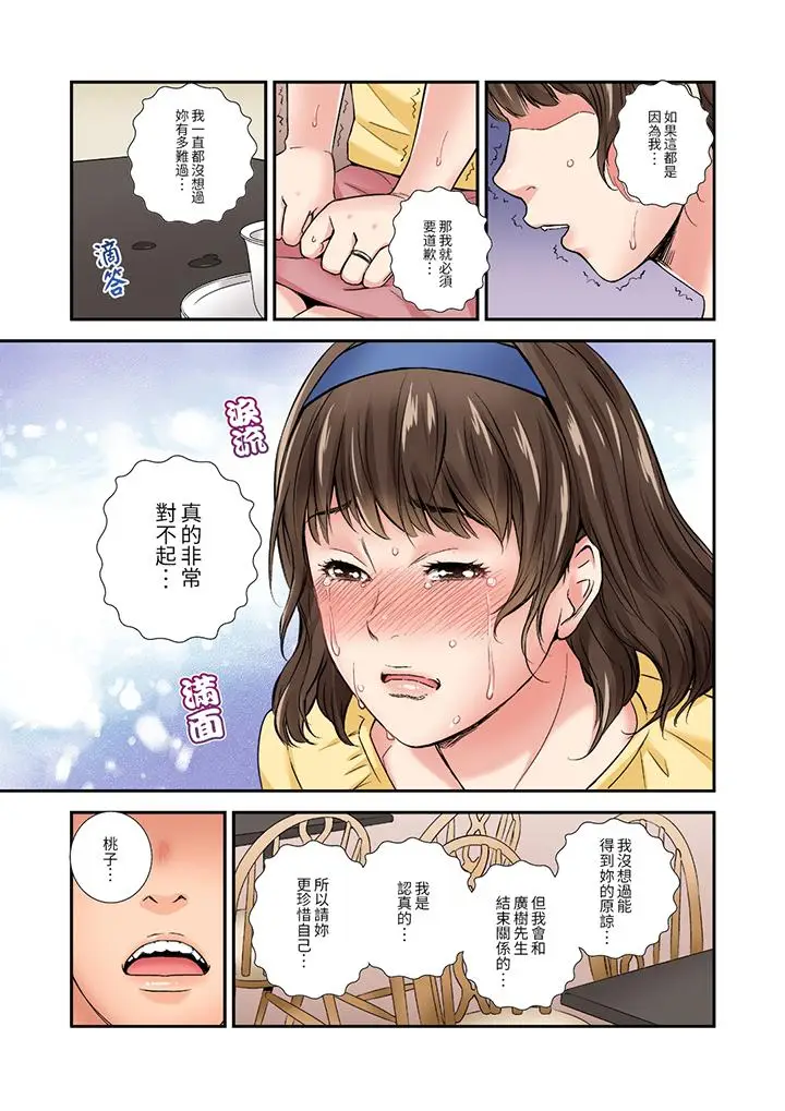 与朋友的丈夫不伦性爱[顶通]韩漫全集-第8話无删减无遮挡章节图片 