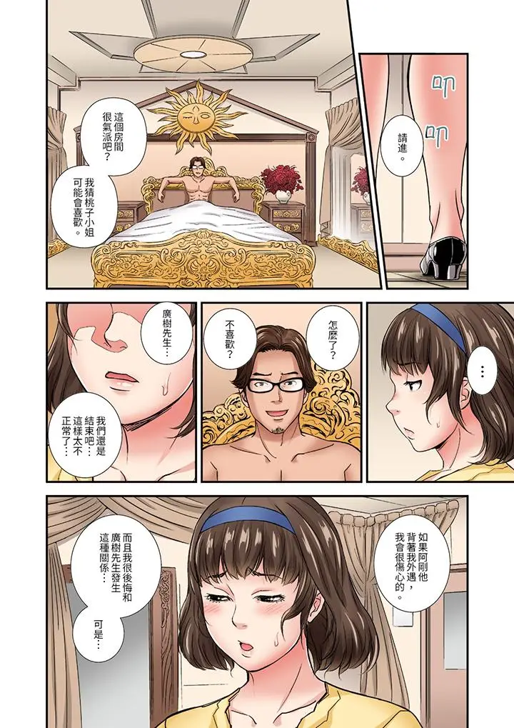 与朋友的丈夫不伦性爱[顶通]韩漫全集-第8話无删减无遮挡章节图片 