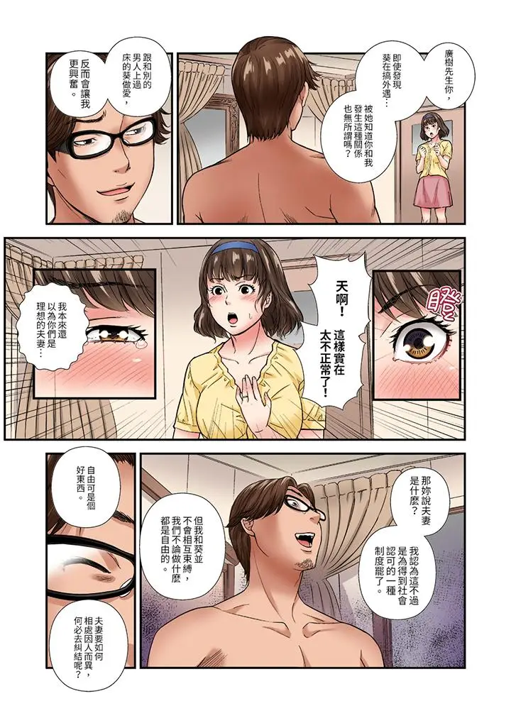 与朋友的丈夫不伦性爱[顶通]韩漫全集-第8話无删减无遮挡章节图片 
