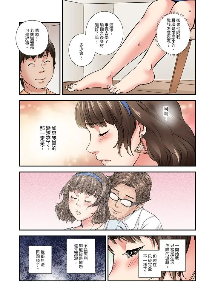 与朋友的丈夫不伦性爱[顶通]韩漫全集-第9話无删减无遮挡章节图片 