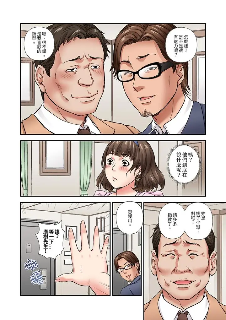 与朋友的丈夫不伦性爱[顶通]韩漫全集-第10話无删减无遮挡章节图片 