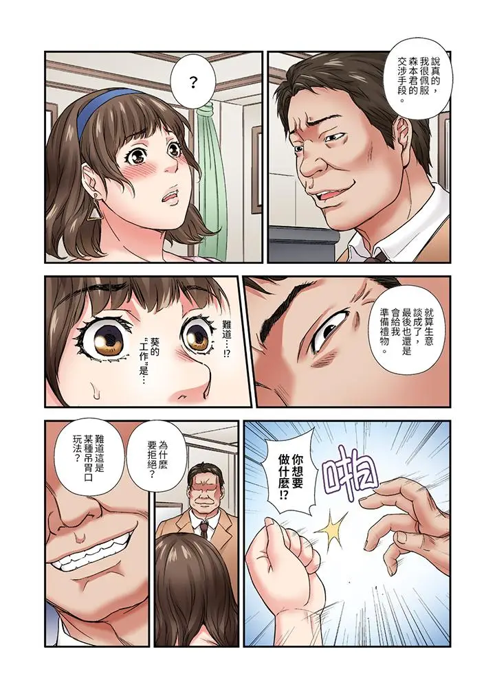 与朋友的丈夫不伦性爱[顶通]韩漫全集-第10話无删减无遮挡章节图片 