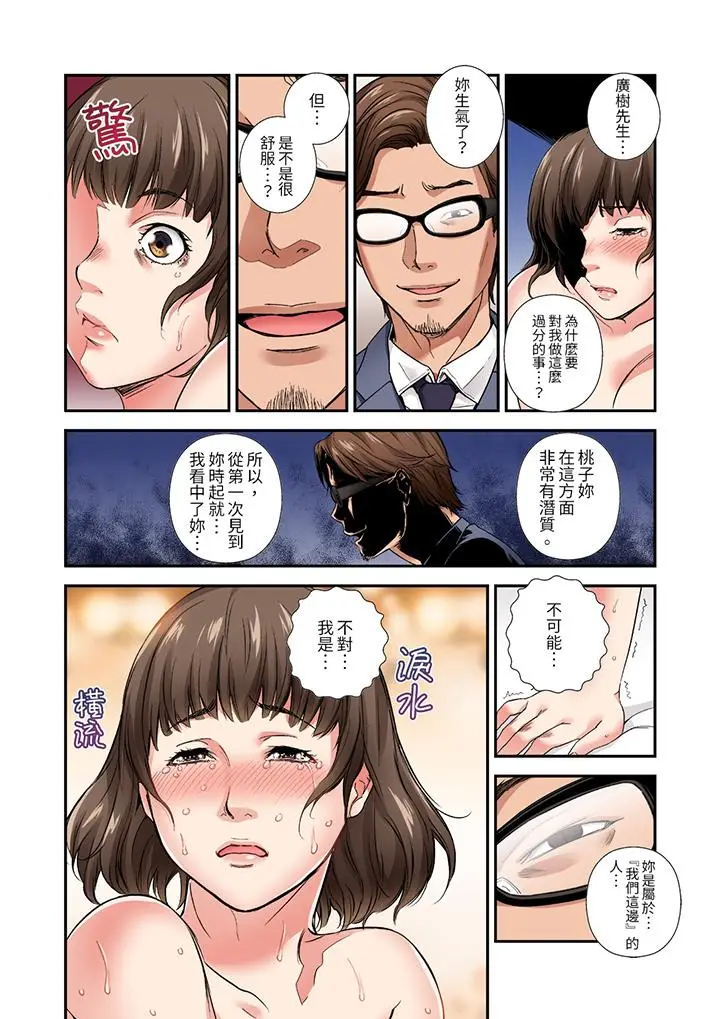 与朋友的丈夫不伦性爱[顶通]韩漫全集-第11話无删减无遮挡章节图片 