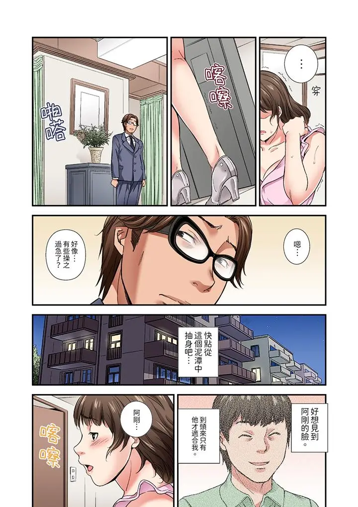 与朋友的丈夫不伦性爱[顶通]韩漫全集-第11話无删减无遮挡章节图片 