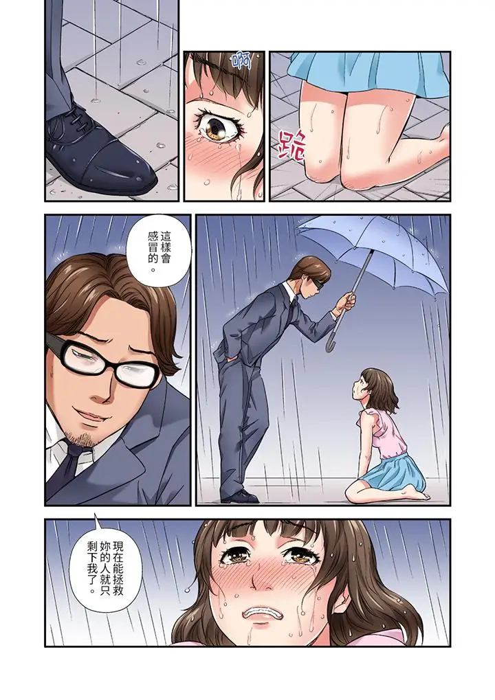 与朋友的丈夫不伦性爱[顶通]韩漫全集-第11話无删减无遮挡章节图片 