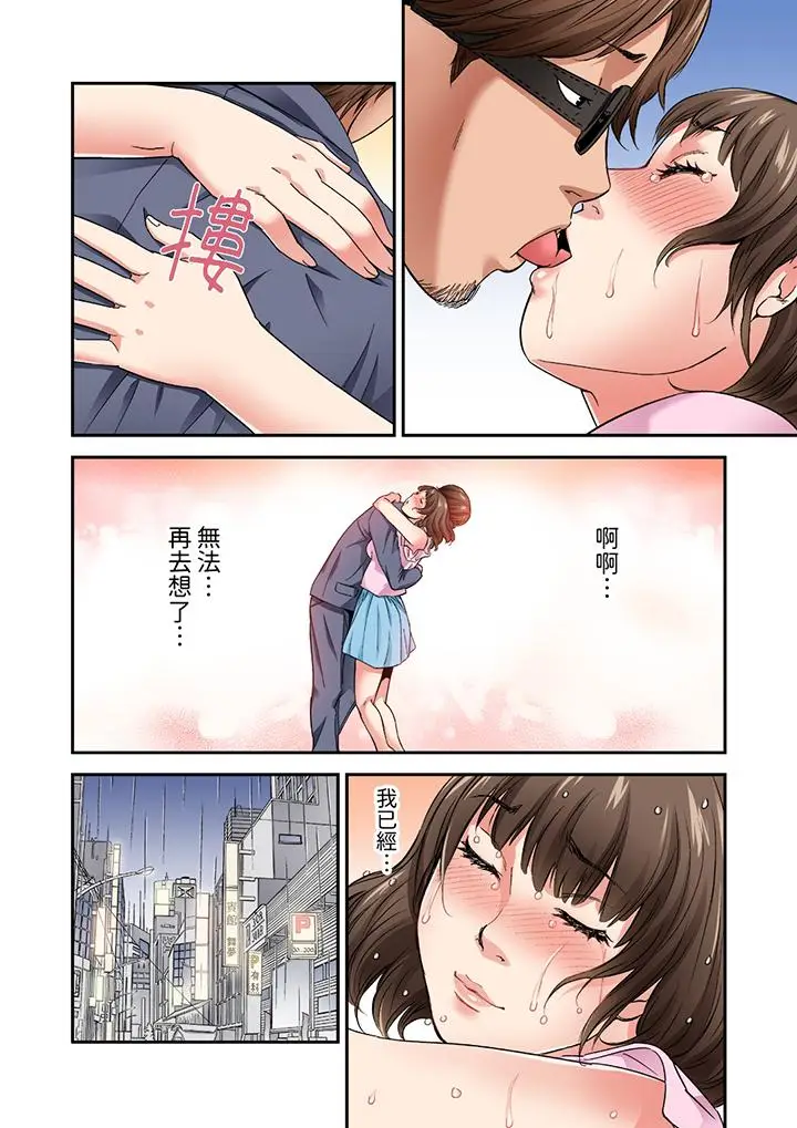 与朋友的丈夫不伦性爱[顶通]韩漫全集-第11話无删减无遮挡章节图片 
