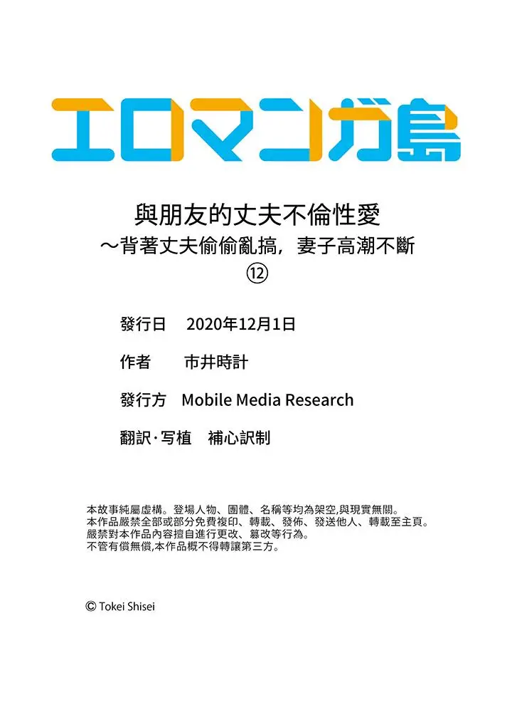 与朋友的丈夫不伦性爱[顶通]韩漫全集-最終話无删减无遮挡章节图片 