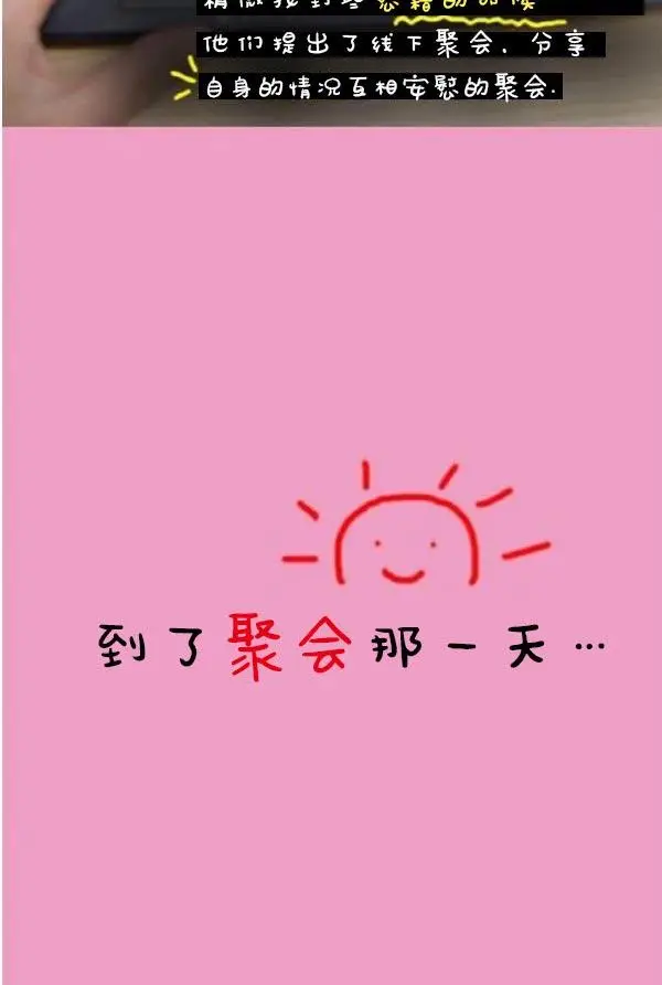 真实的恋爱故事真人[顶通]韩漫全集-第2話无删减无遮挡章节图片 