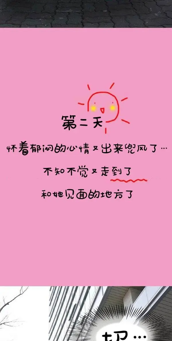 真实的恋爱故事真人[顶通]韩漫全集-第5話无删减无遮挡章节图片 
