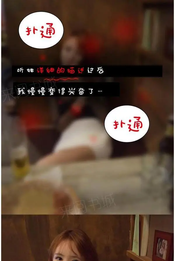真实的恋爱故事真人[顶通]韩漫全集-第6話无删减无遮挡章节图片 