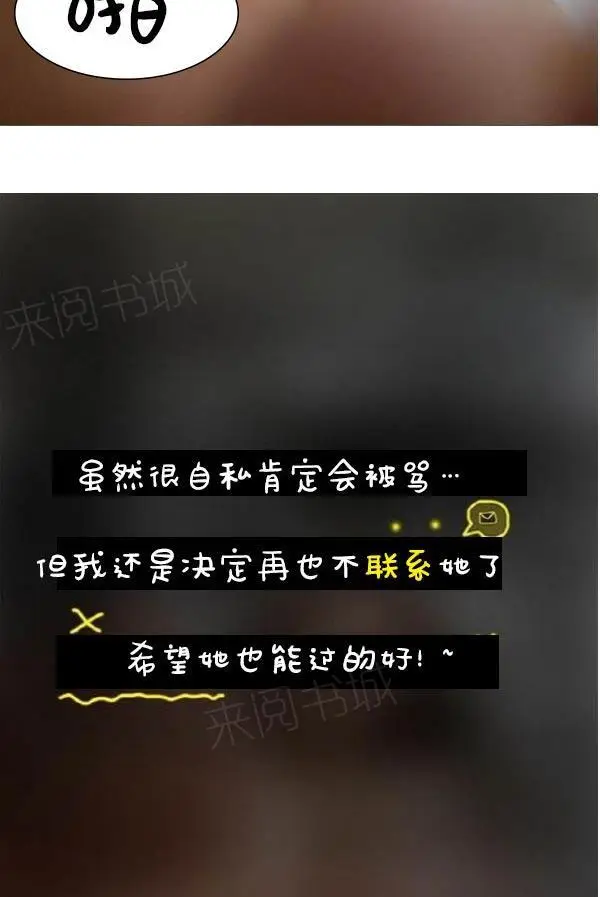 真实的恋爱故事真人[顶通]韩漫全集-第8話无删减无遮挡章节图片 