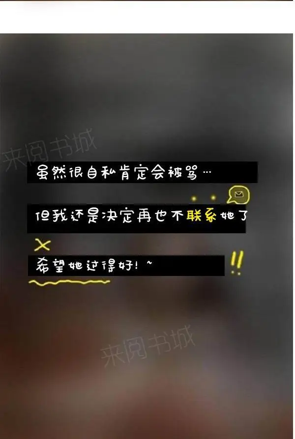 真实的恋爱故事真人[顶通]韩漫全集-第9話无删减无遮挡章节图片 