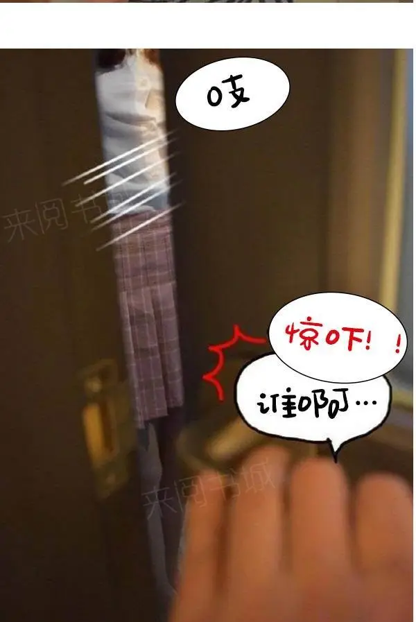 真实的恋爱故事真人[顶通]韩漫全集-第9話无删减无遮挡章节图片 