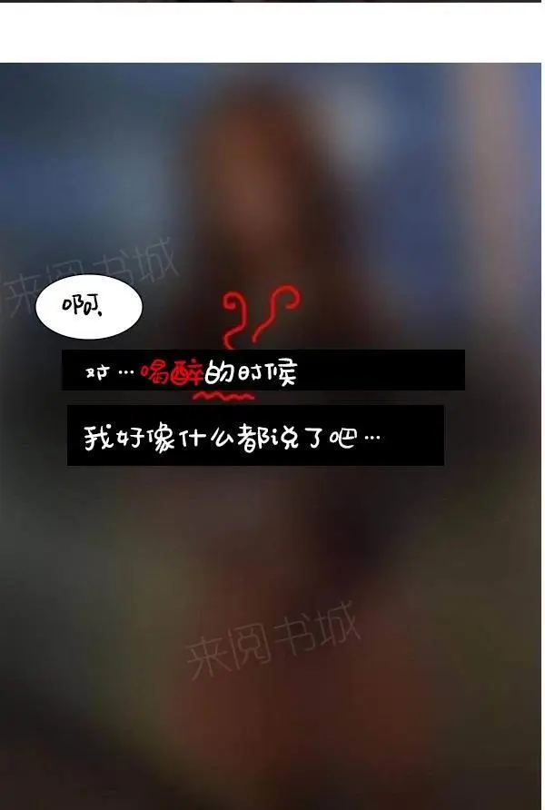 真实的恋爱故事真人[顶通]韩漫全集-第9話无删减无遮挡章节图片 
