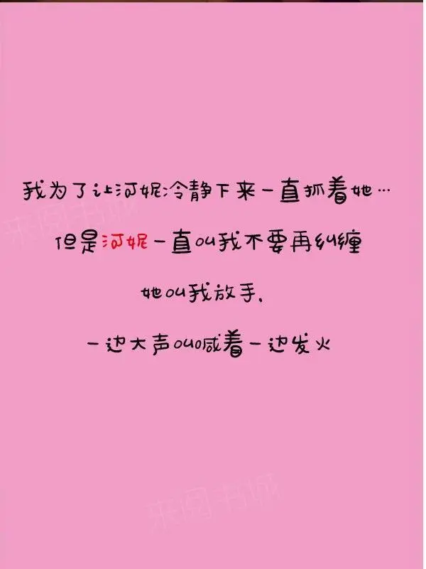 真实的恋爱故事真人[顶通]韩漫全集-第9話无删减无遮挡章节图片 