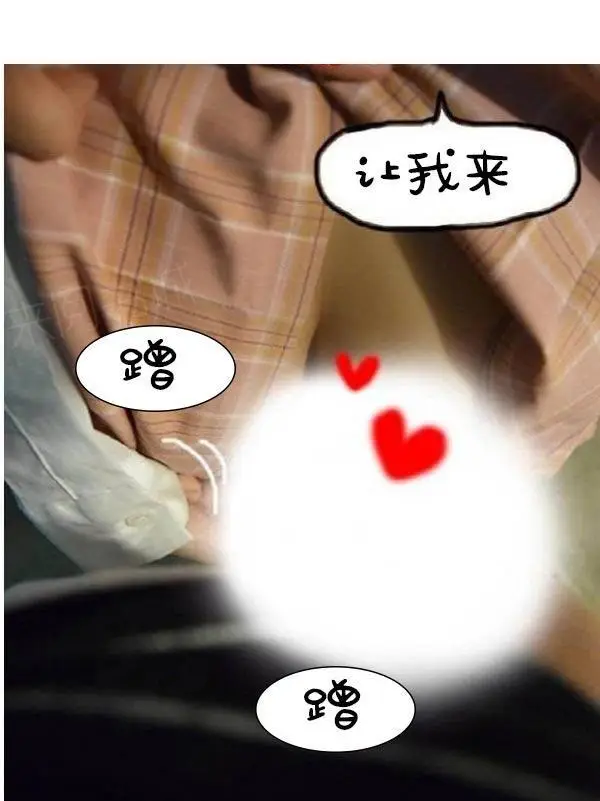 真实的恋爱故事真人[顶通]韩漫全集-第10話无删减无遮挡章节图片 