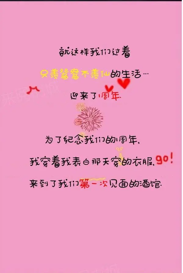 真实的恋爱故事真人[顶通]韩漫全集-第13話无删减无遮挡章节图片 