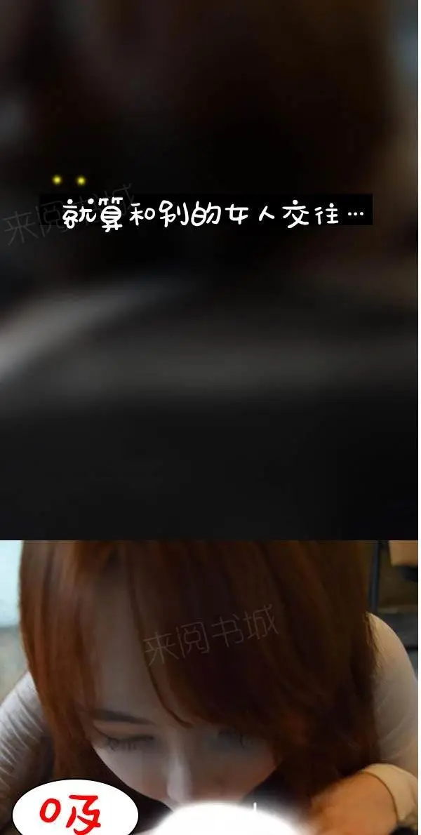 真实的恋爱故事真人[顶通]韩漫全集-第14話无删减无遮挡章节图片 