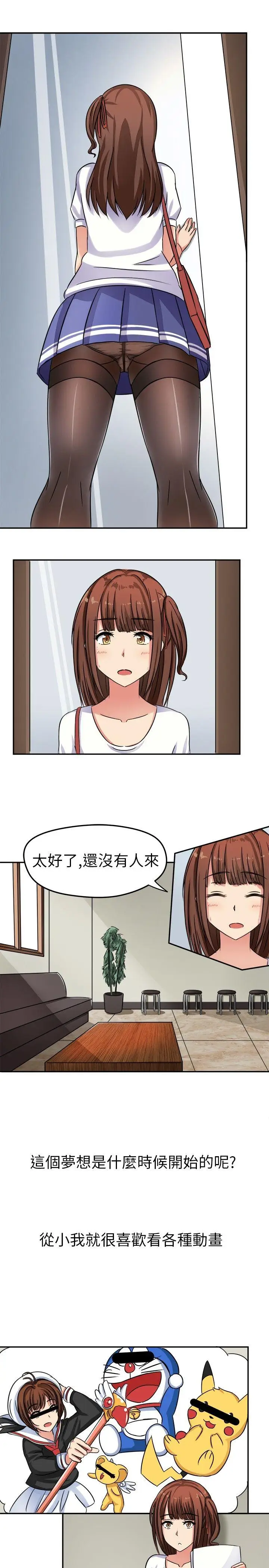 甜美好声音(完结)[顶通]韩漫全集-第1話无删减无遮挡章节图片 