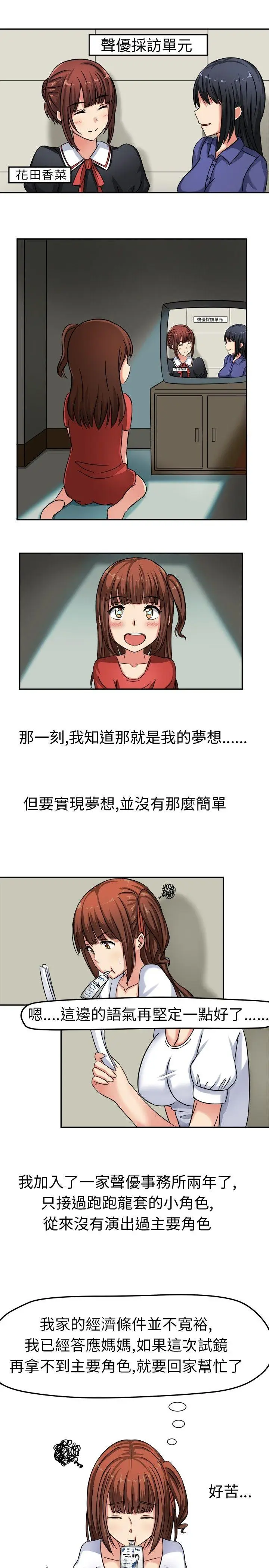 甜美好声音(完结)[顶通]韩漫全集-第1話无删减无遮挡章节图片 