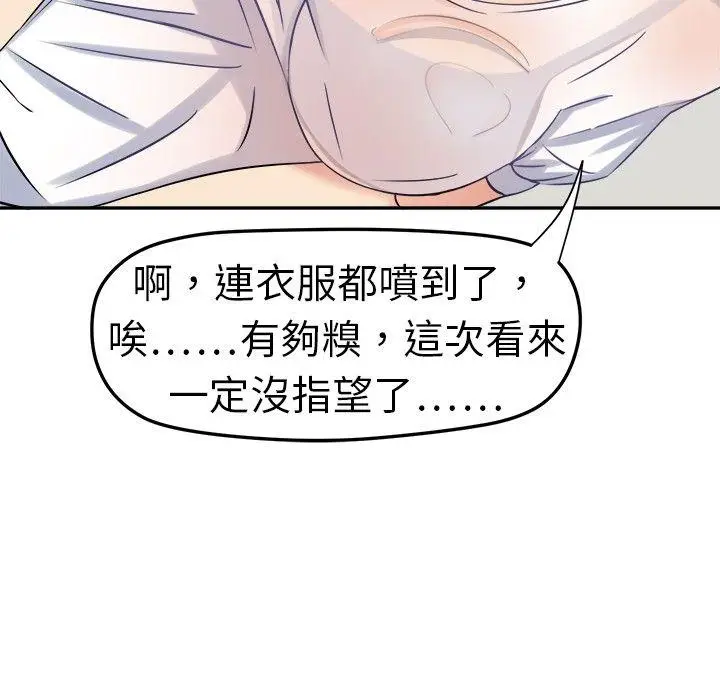 甜美好声音(完结)[顶通]韩漫全集-第1話无删减无遮挡章节图片 