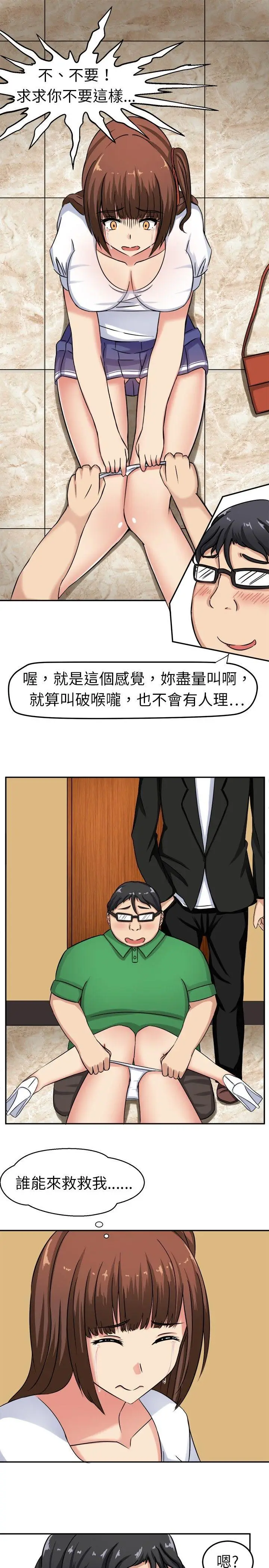甜美好声音(完结)[顶通]韩漫全集-第1話无删减无遮挡章节图片 