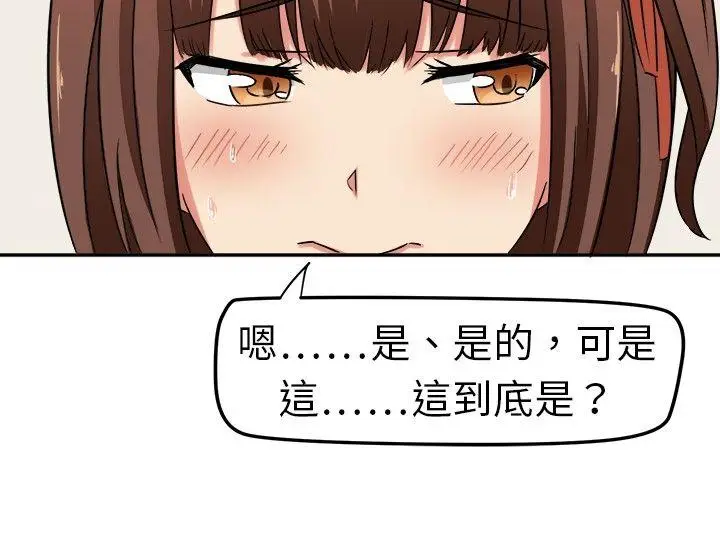 甜美好声音(完结)[顶通]韩漫全集-第2話无删减无遮挡章节图片 
