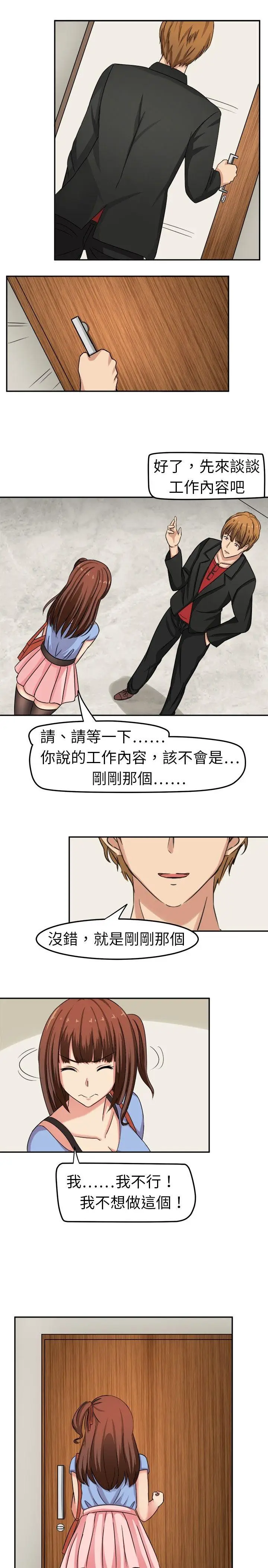 甜美好声音(完结)[顶通]韩漫全集-第2話无删减无遮挡章节图片 