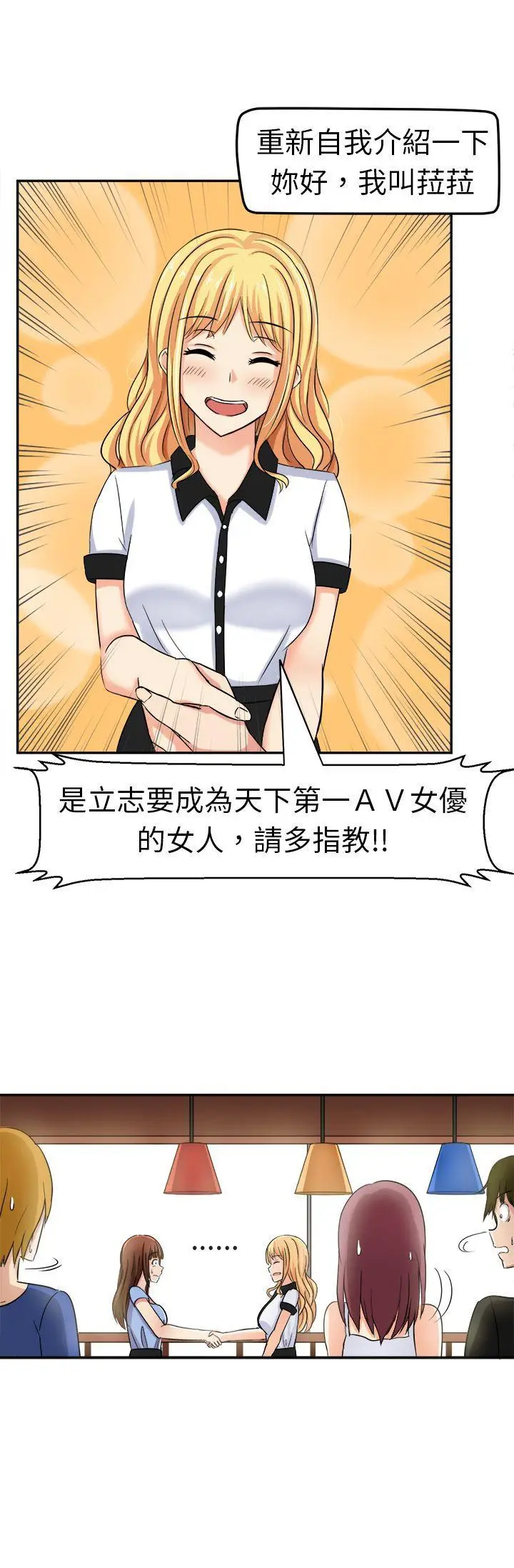 甜美好声音(完结)[顶通]韩漫全集-第3話无删减无遮挡章节图片 