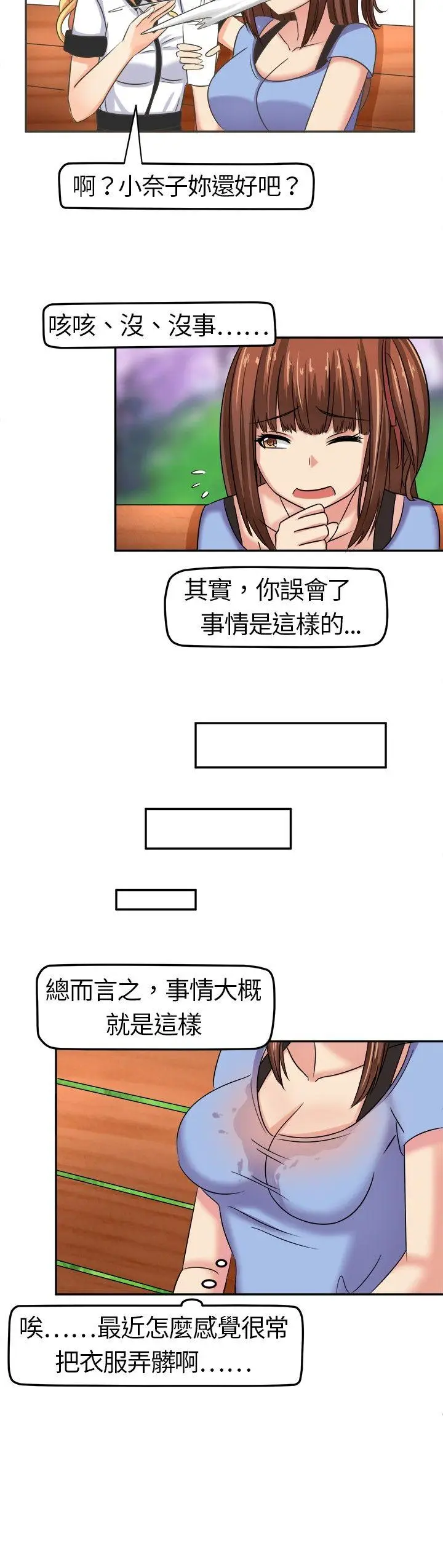 甜美好声音(完结)[顶通]韩漫全集-第4話无删减无遮挡章节图片 