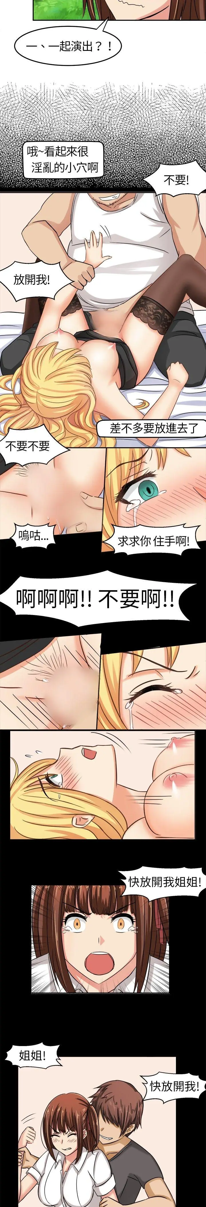 甜美好声音(完结)[顶通]韩漫全集-第4話无删减无遮挡章节图片 