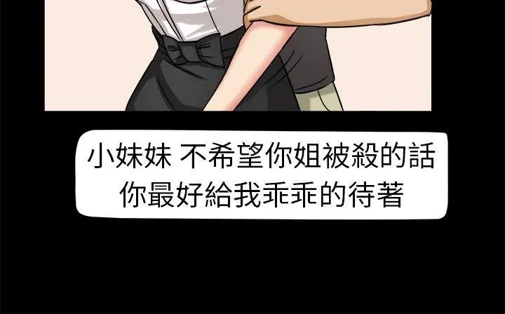 甜美好声音(完结)[顶通]韩漫全集-第4話无删减无遮挡章节图片 