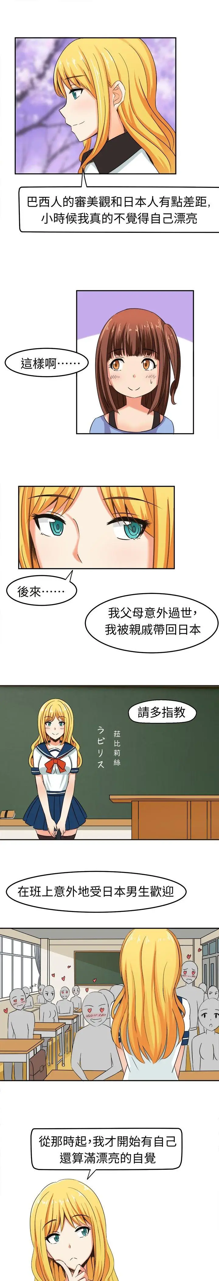 甜美好声音(完结)[顶通]韩漫全集-第5話无删减无遮挡章节图片 