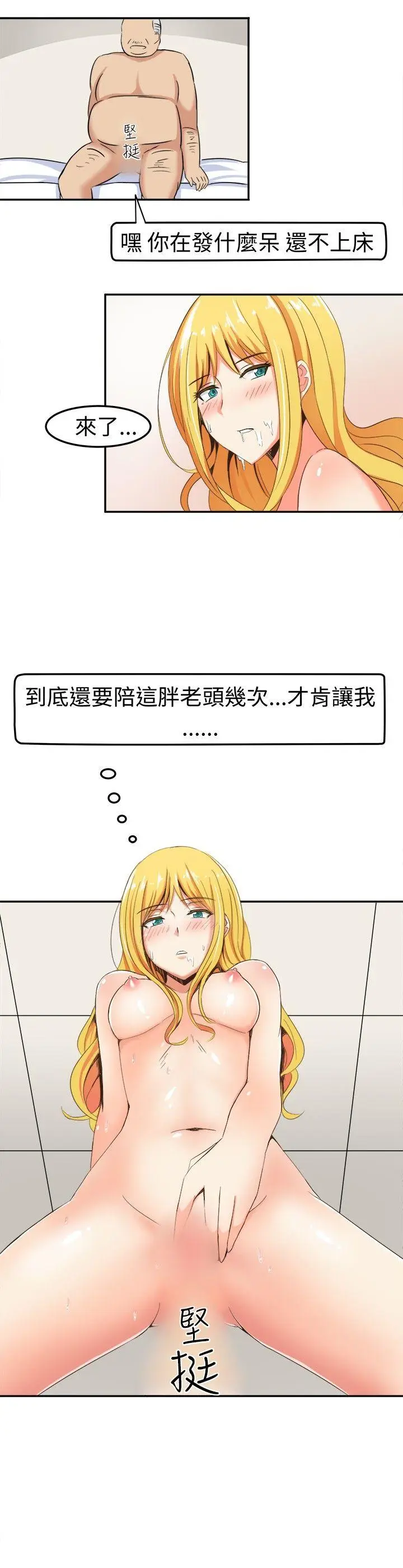 甜美好声音(完结)[顶通]韩漫全集-第5話无删减无遮挡章节图片 