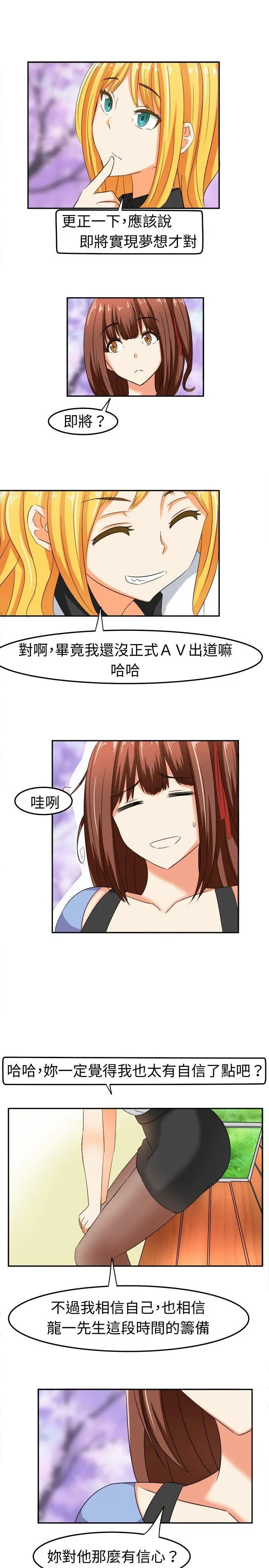 甜美好声音(完结)[顶通]韩漫全集-第5話无删减无遮挡章节图片 